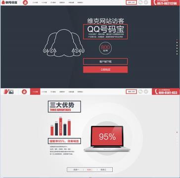 【企業(yè)網(wǎng)站定制】定制建站,價格,廠家,圖片,供應(yīng)商,商務(wù)服務(wù),杭州維克會網(wǎng)絡(luò)科技 - 產(chǎn)品庫 - 阿土伯交易網(wǎng)