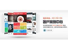 邯鄲口碑好的微堂哪里有:微信建站圖片|邯鄲口碑好的微堂哪里有:微信建站產(chǎn)品圖片由邯鄲市叢臺(tái)騰達(dá)網(wǎng)絡(luò)技術(shù)服務(wù)公司生產(chǎn)提供-