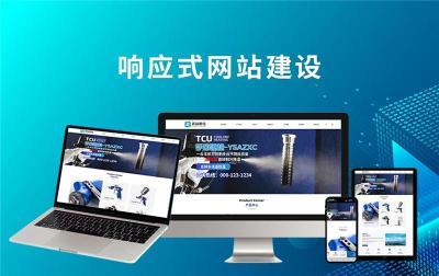 企業建站低成本的方法專注建站17年