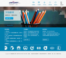 企業網站案例 杭州網站建設 杭州網站制作 杭州網站設計 快速建站 手機站 微站 微網站 五旋科技