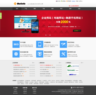 企業網站管理系統,企業建站系統,建站軟件.@璨然工作室采集到app(81圖)_花瓣UI 設計