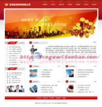 【投資網(wǎng)站模板】最新最全投資網(wǎng)站模板 產(chǎn)品參考信息