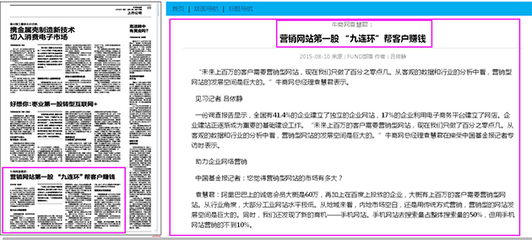 【中國基金報】對話牛商網總經理,探討網絡營銷如何幫客戶賺錢