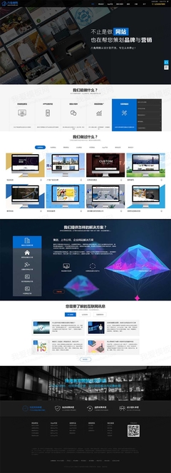 大氣高科技感網(wǎng)站建設(shè)企業(yè)模板 自適應(yīng)建站公司網(wǎng)站源碼