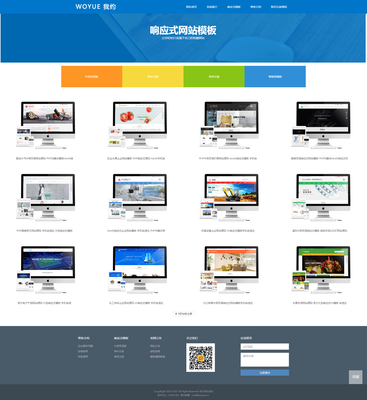 藍色高端建站公司網(wǎng)站電腦版設(shè)計