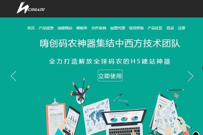 自助建站市場(chǎng)魚龍混雜 嗨創(chuàng)&ldquo;免費(fèi)+口碑&rdquo;模式肅清市場(chǎng)亂象 - 今日頭條(TouTiao.org)